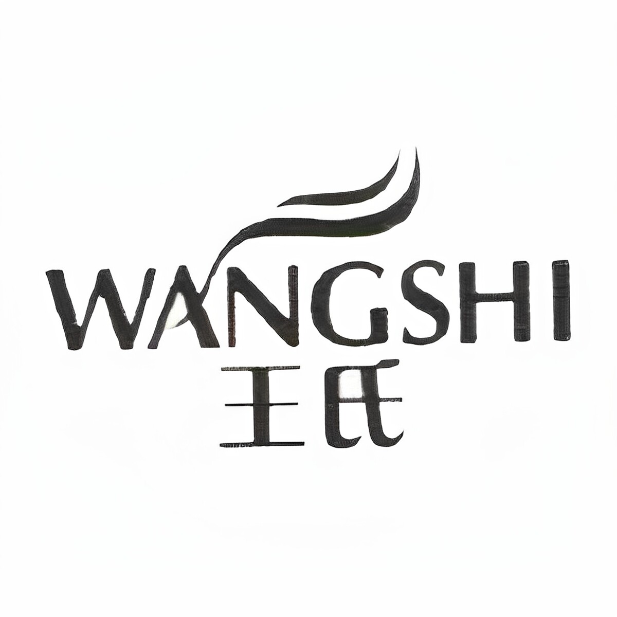 王氏化妆品工厂店的LOGO