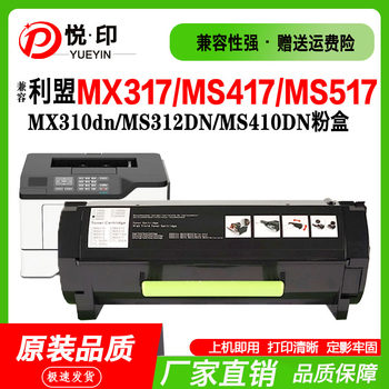 Ms317 powder cartridge mx317 ink cartridge ms417mx310