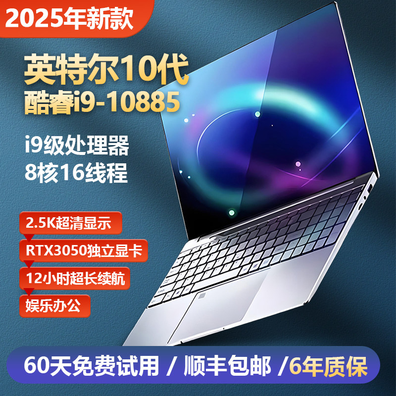 [Новинка 2025 года, AI core i9] Ноутбук с независимым дисплеем 6G, портативная игровая книга i7, дизайн для студентов колледжа, рисование, программирование, 15,6-дюймовый большой экран, официальный флагманский магазин, подлинный Изображение 1