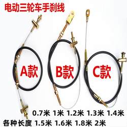 전기 자동차 브레이크 라인 전기 3 륜 차량 핸드 브레이크 풀 라인 전기 4 륜 자동차 액세서리 핸드 브레이크 제동 라인 두껍게