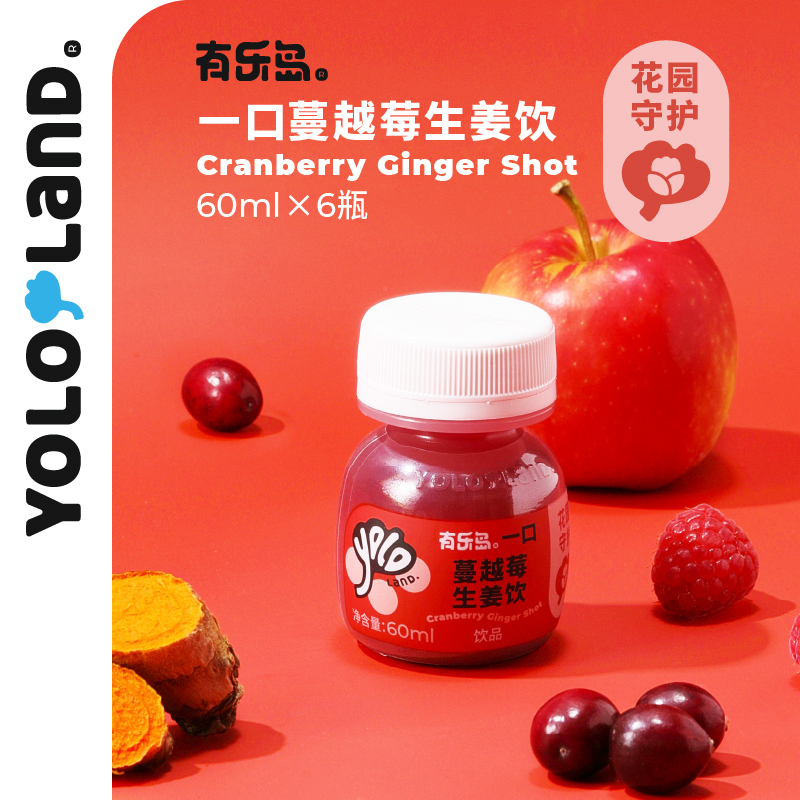 Youle Island/One Sip Cranberry Ginger Drink Approximately 300 Cranberries, Freshly Squeezed Red Berry Power Youle Island/One Sip Cranberry Ginger Drink Approximately 300 Cranberries, Freshly Squeezed Red Berry Power