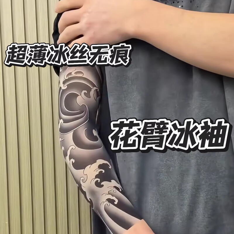 Get a Flower Arm Without Pain! Ultra-Thin, Seamless Tattoo Sleeves That Mimic Flower Arms, Suitable for Men, Uv Protection for Cycling