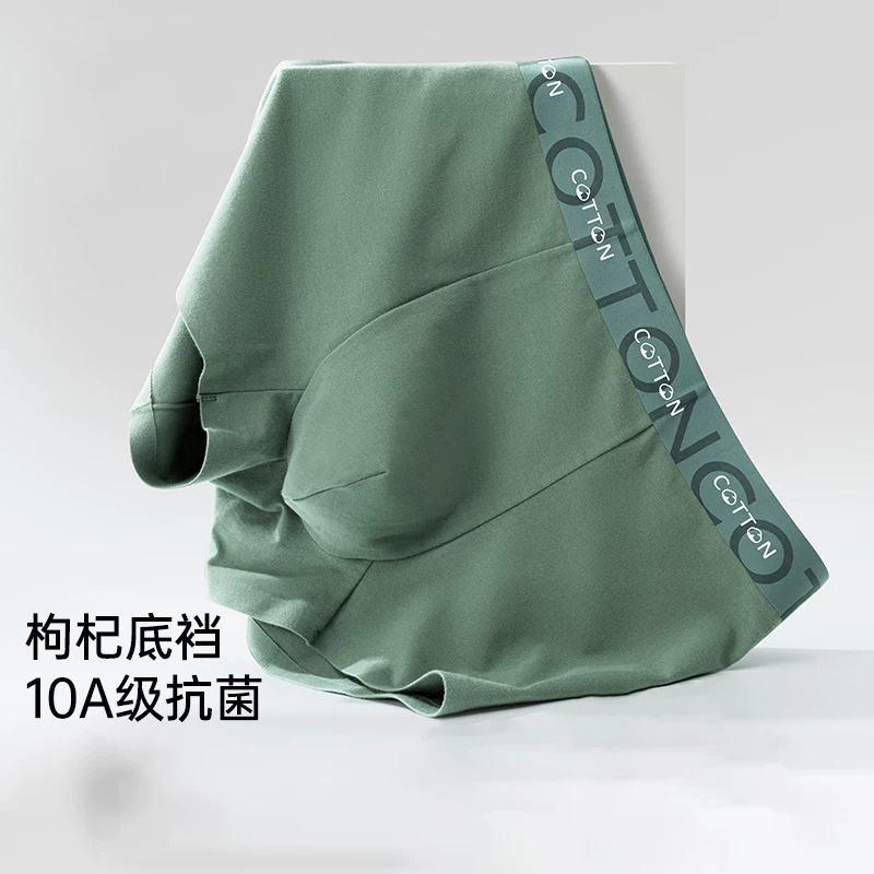 Shu Xiaoduo Men's Underwear with Wolfberry 10A Antibacterial Crotch, Large Size Men's Boxer Shorts, Breathable Boxer Briefs, Shu Duo Shu Xiaoduo Men's Underwear with Wolfberry 10A Antibacterial Crotch, Large Size Men's Boxer Shorts, Breathable Boxer Briefs, Shu Duo