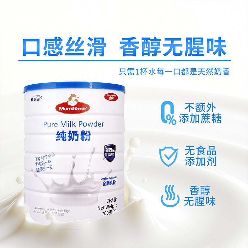 [Original Import from New Zealand] High Calcium Full-Fat Milk Powder for Middle-Aged and Elderly Women, Suitable for Adults, Pregnant Women, and Students' Nutrition and Growth