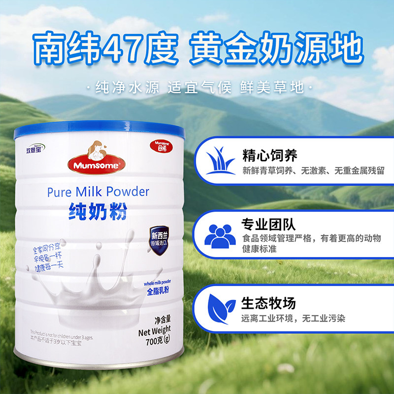 [Original Import from New Zealand] High Calcium Full-Fat Milk Powder for Middle-Aged and Elderly Women, Suitable for Adults, Pregnant Women, and Students' Nutrition and Growth