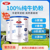 [Original Import from New Zealand] High Calcium Full-Fat Milk Powder for Middle-Aged and Elderly Women, Suitable for Adults, Pregnant Women, and Students' Nutrition and Growth