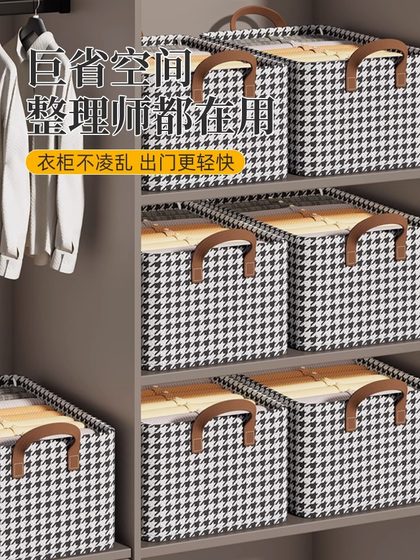 衣服收纳箱家用衣柜分层布艺整理盒放衣物裤子折叠储物筐收纳神器