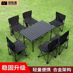 Explorer Outdoor Folding Table and Chair Set Park Camping Picnic Equipment Ultra-Light Portable Barbecue Stall Folding Set
