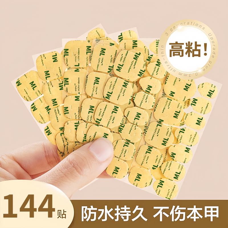 Kraft Paper Jelly Glue Nail Stickers Wearable Nails High Viscosity Children's Nail Pieces Special Strong Glue for Crafts