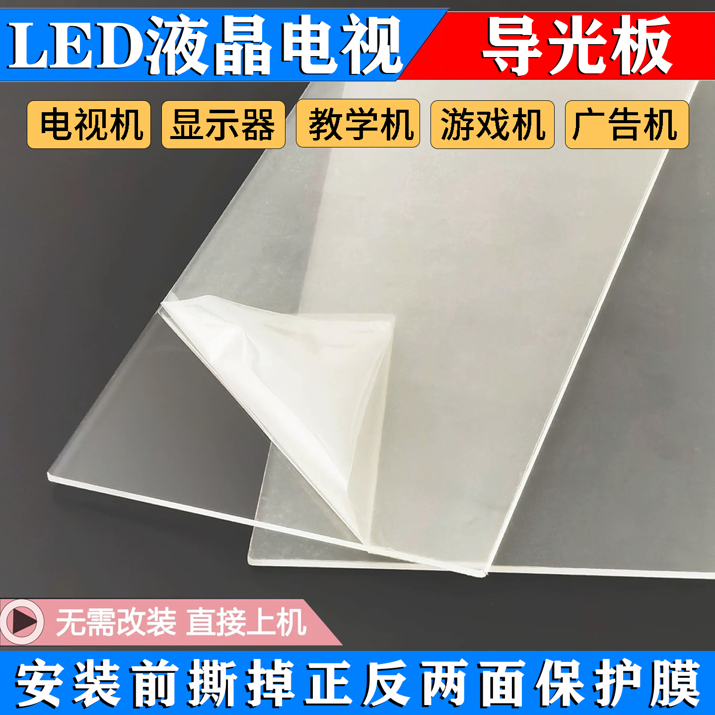 海信LED电视导光板大揭秘：点亮你的视觉盛宴✨