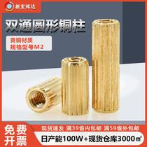 Factory direct sales copper alloy M2 round hollow copper column camera security round double-pass screw knurled isolation column