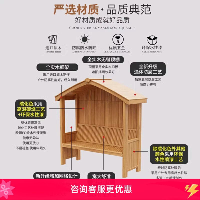 防腐木露台木屋座椅凉亭休闲椅子户外庭院花园布置室外实木小亭子