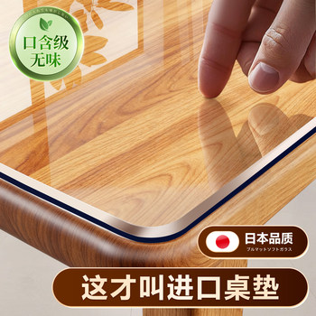 Imported anti-scalding transparent table mat soft glass
