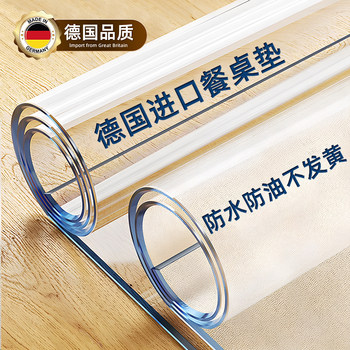 Imported grade waterproof and oil-proof transparent soft glass dining table mat Imported grade waterproof and oil-proof transparent soft glass dining table mat