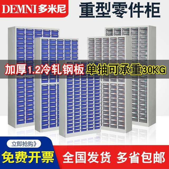 J8 storage drawer material screw cabinet finishing cabinet parts electronic components cabinet cabinet Ni cabinet bill sample cabinet g3