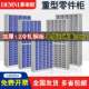 J8 storage drawer material screw cabinet finishing cabinet parts electronic components cabinet cabinet Ni cabinet bill sample cabinet g3