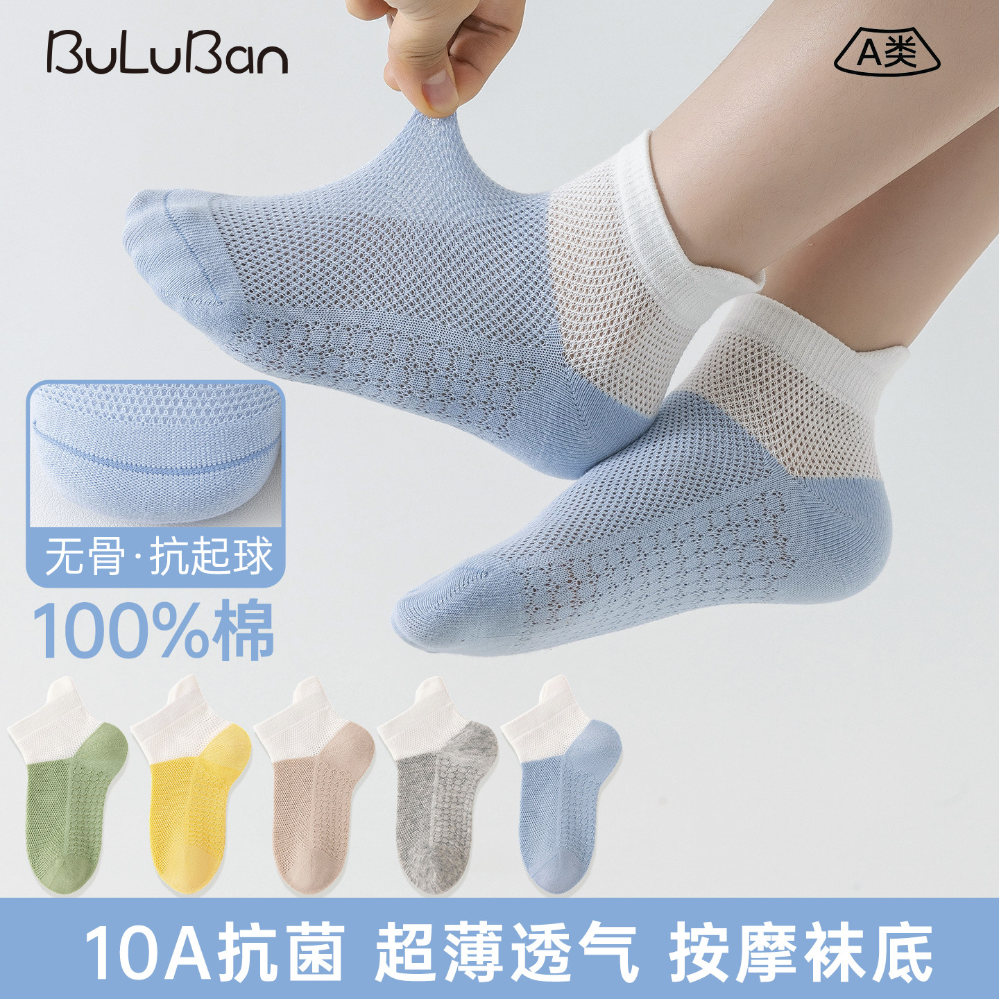 100%棉a类春夏网眼儿童袜子男童10A抗菌防臭男孩纯棉透气无骨船袜