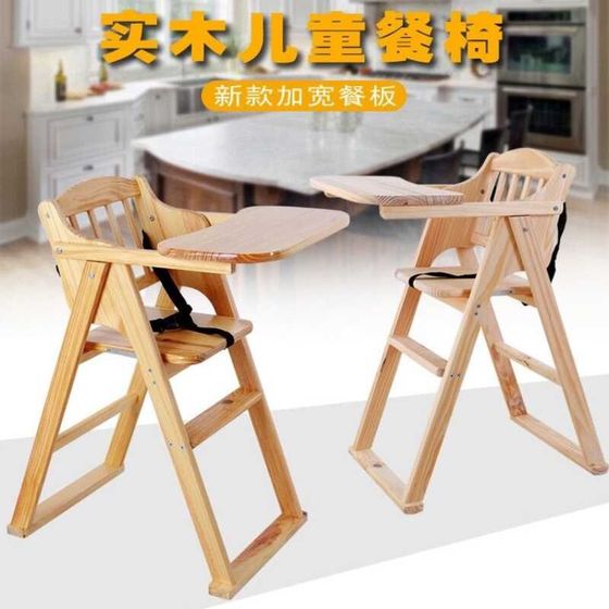 实木宝宝儿童餐椅可折叠便携式餐厅酒店饭店婴儿吃饭儿童餐椅