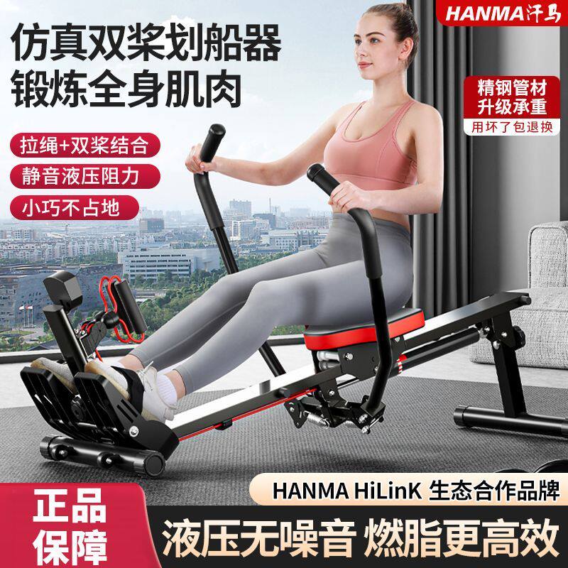 2026年选购汗马液阻双桨液压划船机，静音高效又适合家庭运动吗?