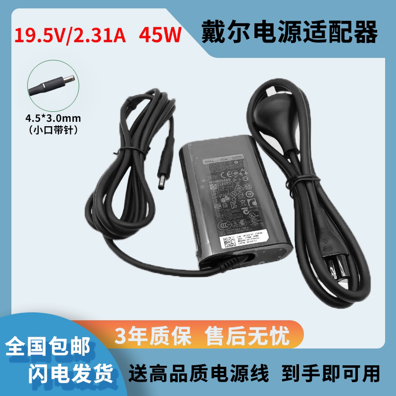 Original Dell Dell Xps12 Xps13 9350 19.5V 2.31A 45W Power Supply Charging Adapter Original Dell Dell Xps12 Xps13 9350 19.5V 2.31A 45W Power Supply Charging Adapter