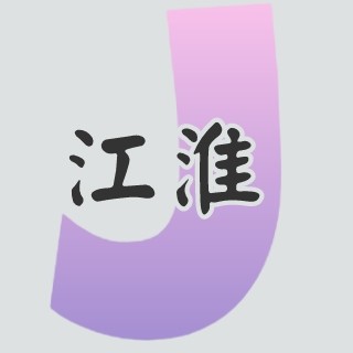 江淮机械机电设备企业店