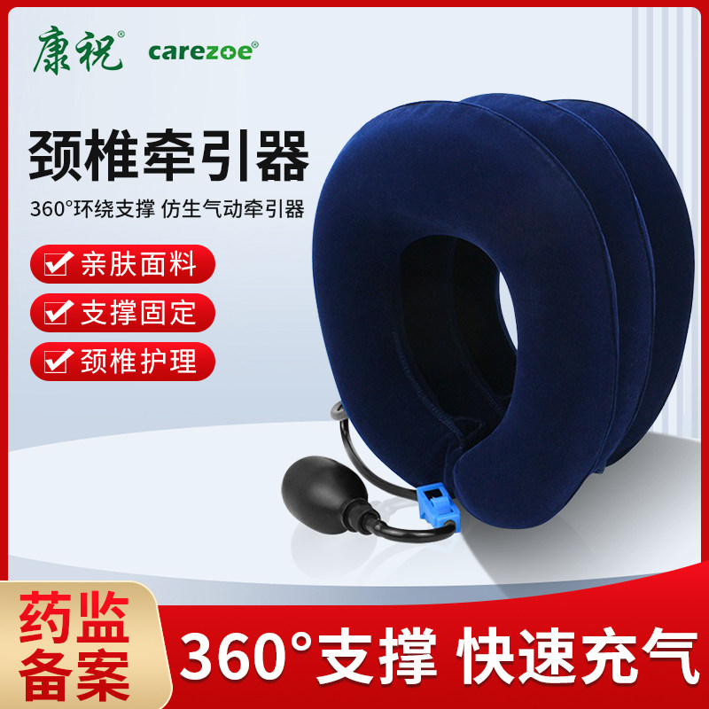 康祝颈椎牵引器家用专用治疗充气式颈椎器颈部颈椎酸疼痛拉伸用
