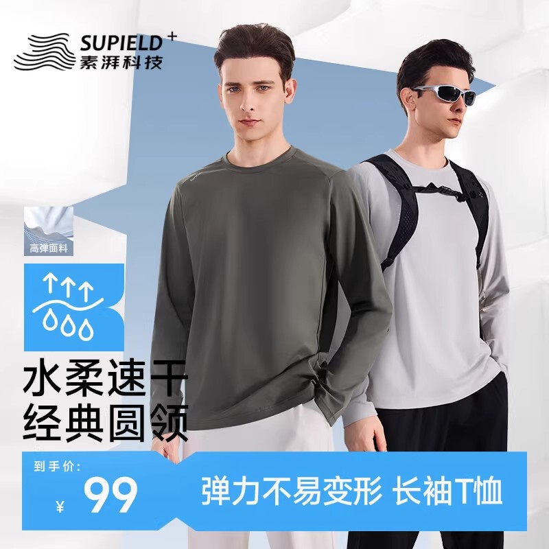 Supield Water-Soft, Moisture-Absorbing, Quick-Drying Long-Sleeved T-Shirt for Men, High-Elasticity Sports Base Layer Shirt, Summer and Autumn Sun Protection Long T-Shirt