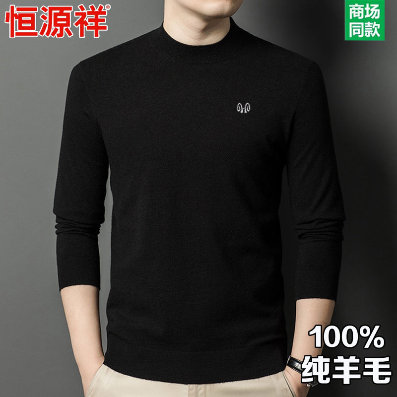 Hengyuanxiang Pure Wool Sweater Men's Half-Turtleneck Knitwear Spring and Autumn Thin Base Shirt Long-Sleeve T-Shirt Top