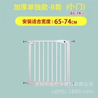 Маленькие дверные направляющие 65-74