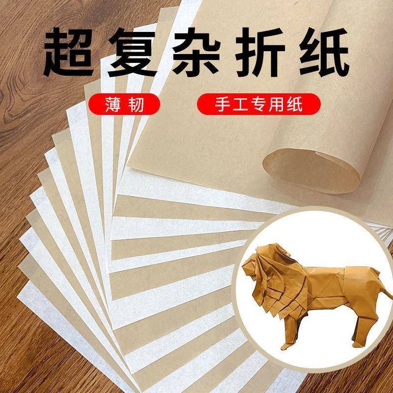 White Kraft Paper Origami, Large Square, Thin, Tough and Complex Handmade Paper, Special Student Paper Crane, Dinosaur Insect