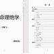 Collection of Chinese Traditional Culture and Calligraphy, Dong Public Choice, Original Copy, Taoist'S Destiny, 216 Pages