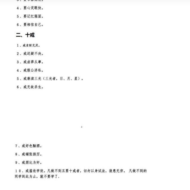 Tianyimen (Heavenly Medicine Gate) Training Secret Classics Collector's Edition, Daolin Paper Glue-Bound, Ethnic Publishing, Zhiyou Technique, Rapid Transmission of Wisdom