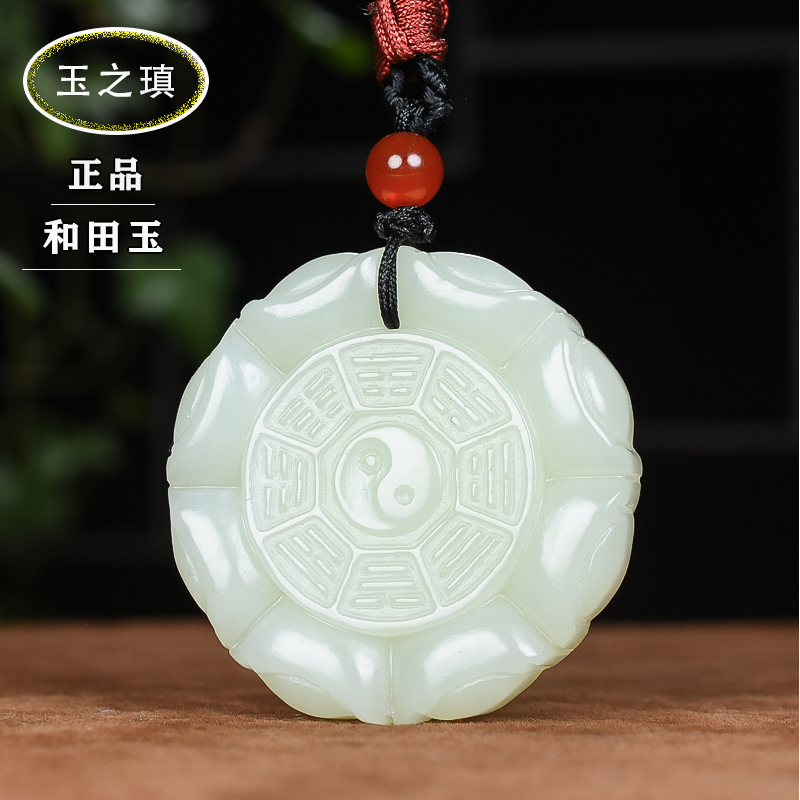 和田白玉 玉佩
