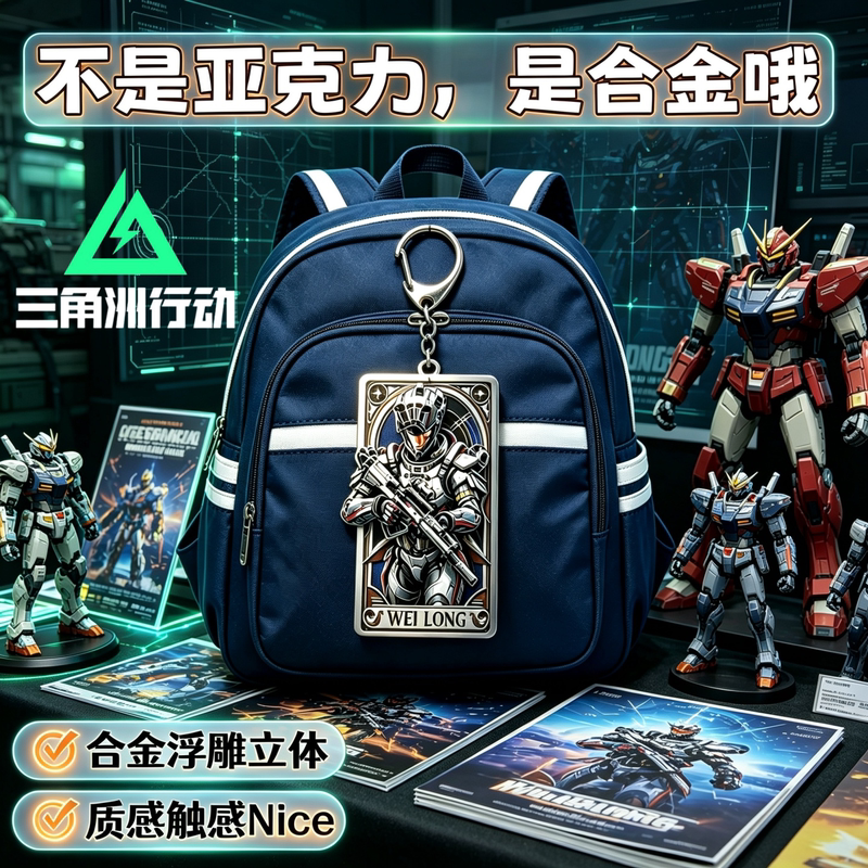 Delta Force Action Peripheral Alloy Keychain Full Metal Keychain Student Backpack Pendant Delta Force Action Peripheral Alloy Keychain Full Metal Keychain Student Backpack Pendant