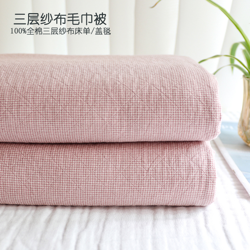 Pure Cotton Three-Layer Gauze Towel Quilt, All-Cotton Thickened Gauze Bed Sheet, Enlarged Three-Piece Set, Summer Nap Gauze Blanket