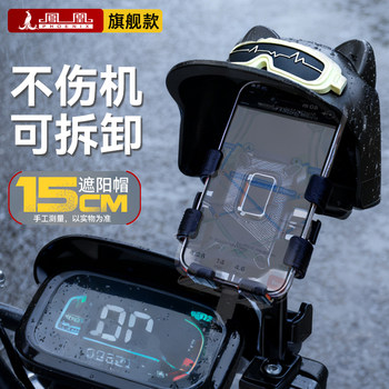 Phoenix Electric Vehicle Phone Holder, Shockproof and Anti-Shake, Aluminum Alloy, Multifunctional Navigation-Specific Rearview Mirror with Cover