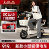 Phoenix Electric Scooter for Adults, Small Battery-Powered Vehicle, New National Standard Electric Bicycle, Lithium Battery, 2025 New Model for Transportation