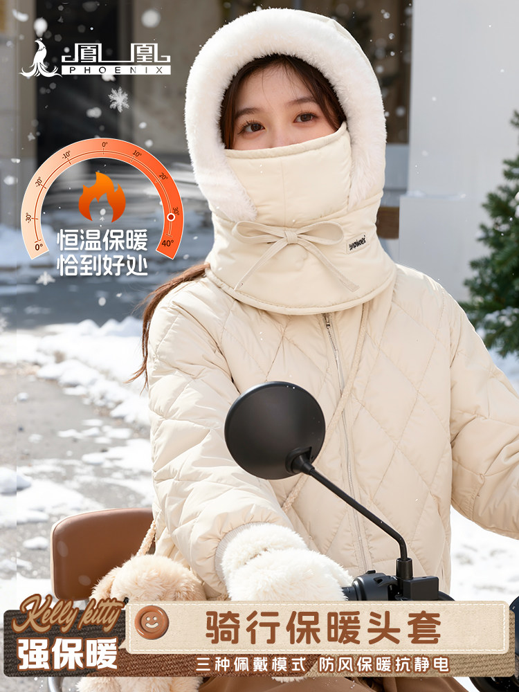 Phoenix Cycling Cold-Proof Hat, Warm Lei Feng Hat, Windproof Thickened Integrated Headgear and Face Mask for Men and Women, 2025 New Winter Model