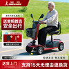 Phoenix Elderly Electric Mobility Scooter 2025 New High-End Foldable Small Power-Assisted Four-Wheel Scooter for Disabled People