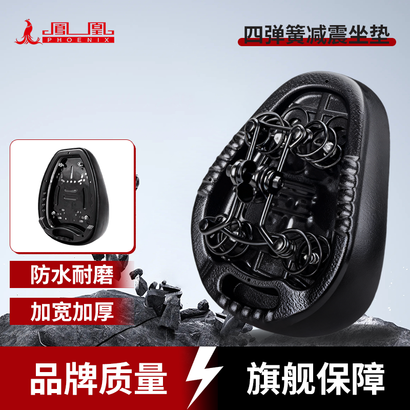 Phoenix Electric Bike Front Seat, Battery Bike Saddle, Sun-Proof and Waterproof Bicycle Seat, Universal Seat Cushion for Driving Assistance