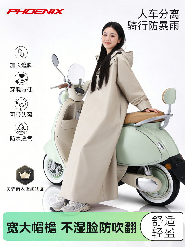 Phoenix Raincoat for Electric Scooters, Extra Large and Thick, Long Style, Full-Body Rain Protection, Single or Double Rider, Women's Cycling Rain Poncho