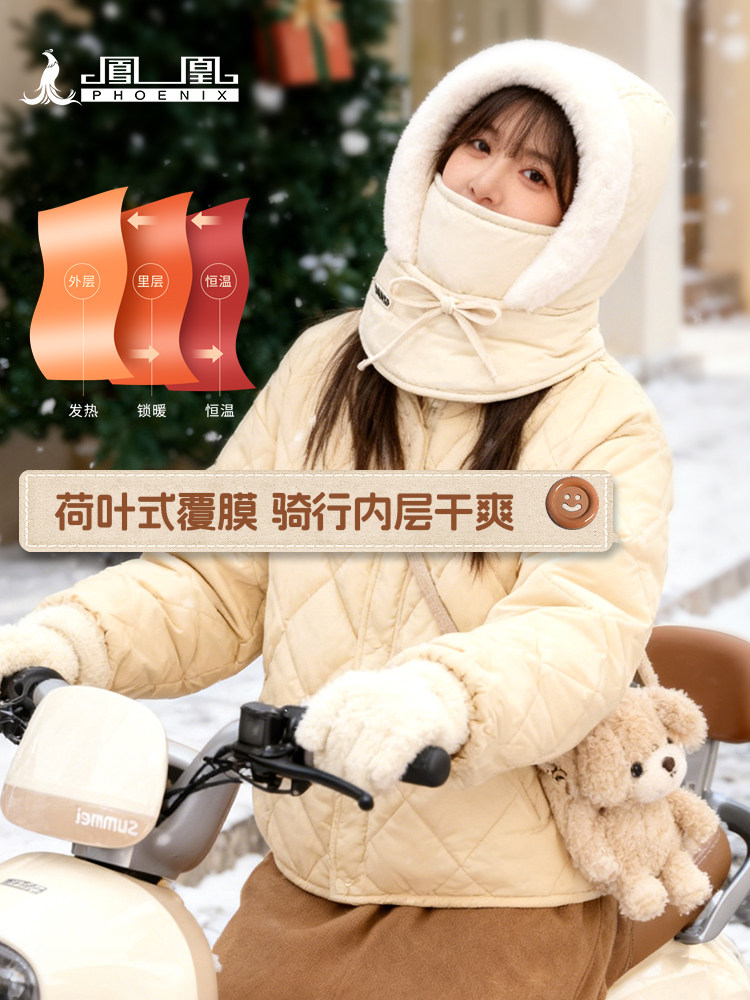 Phoenix Cycling Cold-Proof Hat, Warm Lei Feng Hat, Windproof Thickened Integrated Headgear and Face Mask for Men and Women, 2025 New Winter Model