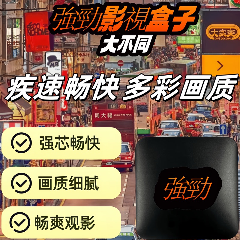 Powerful Grand Slam Tv Companion 4K Media Box Hd Network Player 3t Ma Fei East and West Region Full Network Compatibility