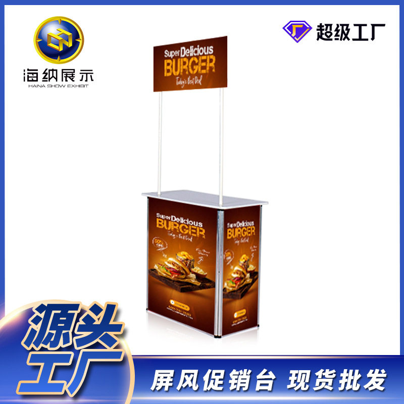 双层促销台桌广告器材伸缩架子储物折叠铝合金移动促销广告牌展台