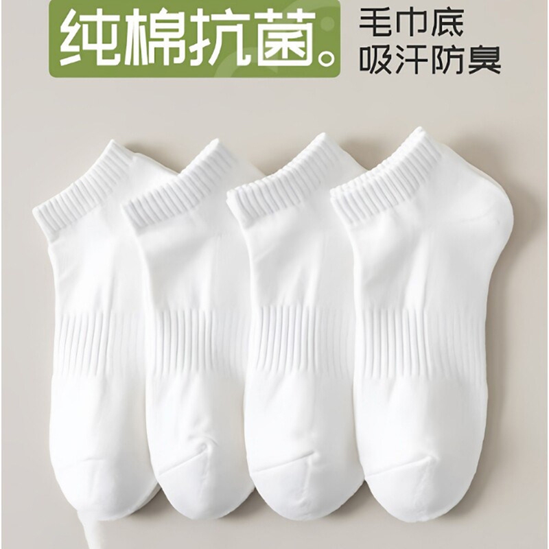 Japanese Mu Towel Bottom Socks for Men, Pure Cotton, Anti-Odor, Sweat-Absorbent, Short Socks, Antibacterial, Summer Solid Color, Breathable Sports Boat Socks Japanese Mu Towel Bottom Socks for Men, Pure Cotton, Anti-Odor, Sweat-Absorbent, Short Socks, Antibacterial, Summer Solid Color, Breathable Sports Boat Socks