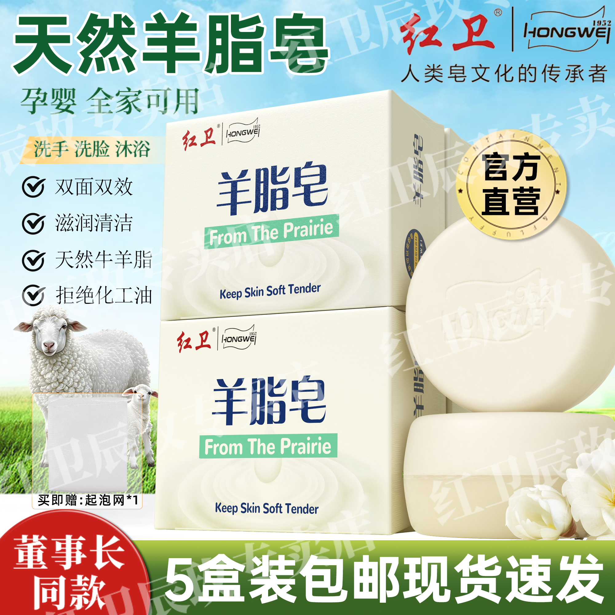 红卫羊脂皂官方正品清洁香皂洗脸洗手皂沐浴嫩肤肥皂泡沫细腻丰富