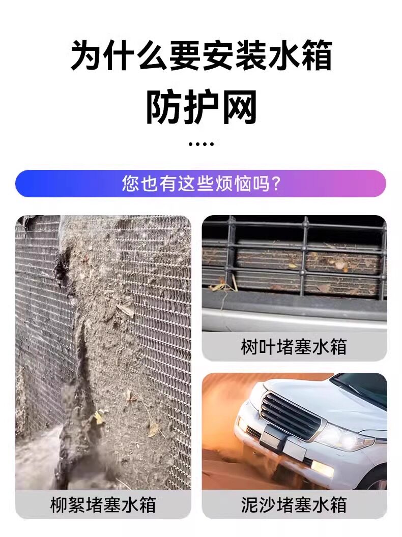 Car Front Grille Net to Prevent Willow and Cotton Fluff, Insect-Proof Net, Car Radiator Protection Net, Car Front Dust-Proof Cotton Filter Net