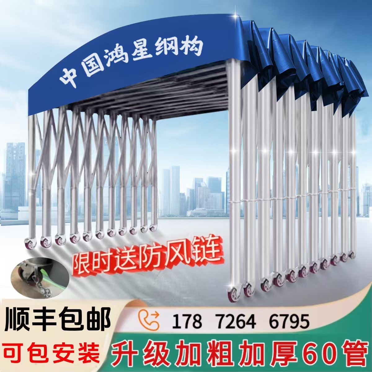 屋外用スライド式オーニング、格納式オーニング、駐車場用オーニング、モバイルテント、夜市屋台、専用小屋