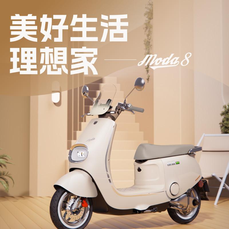 绿源Moda8液冷电动车：2025年电动出行新风尚，极速体验等你来！⚡️