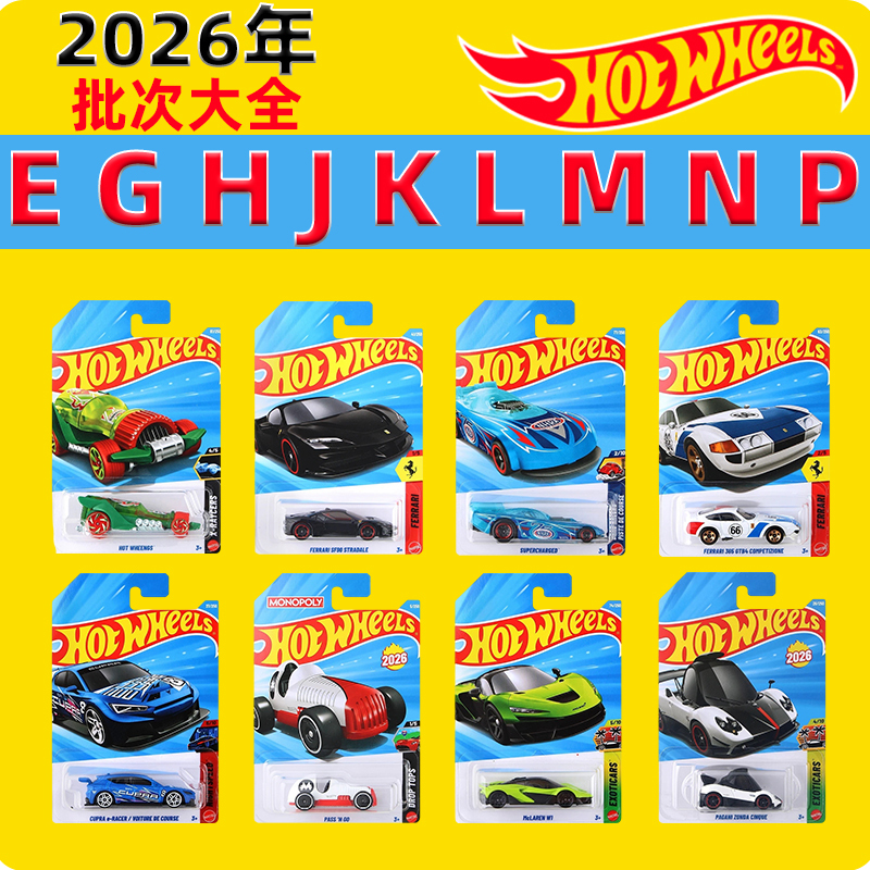 Hot Wheels 1/64 26Eghjlmnp Batch Collection Maserati Alloy Car Model Toy C4982 Hot Wheels 1/64 26Eghjlmnp Batch Collection Maserati Alloy Car Model Toy C4982